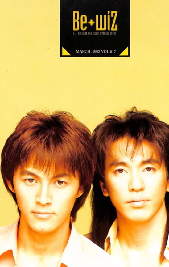 【額装にオススメ】 B'z Be+wiz 会報誌 レア 稲葉浩志 松本孝弘