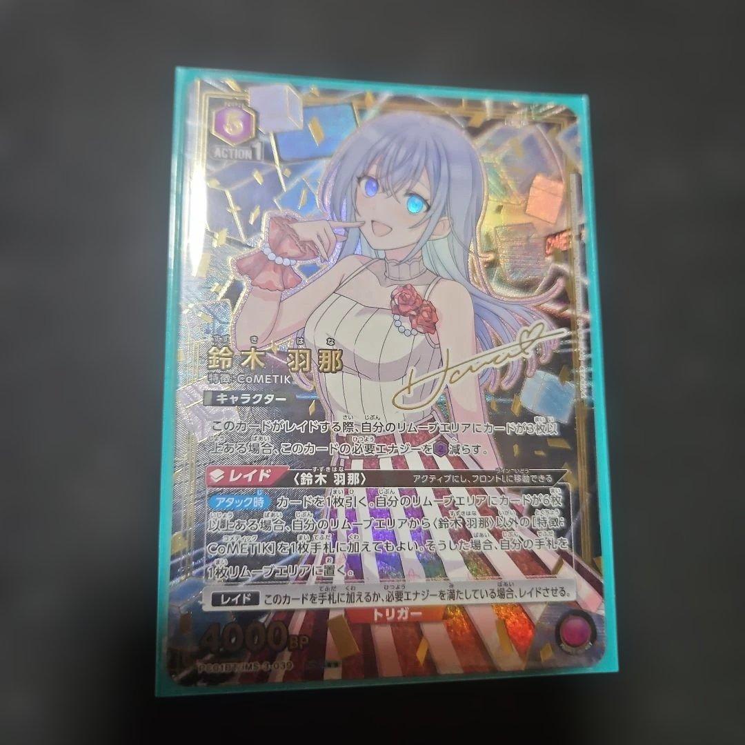 ユニオンアリーナ シャニマス 鈴木羽那 パラレル