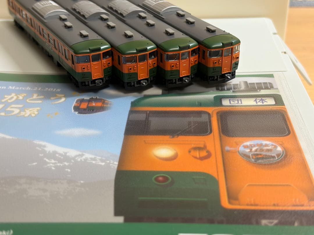 鉄道模型　Nゲージ　TOMIX 98989 115系　高崎車両センター