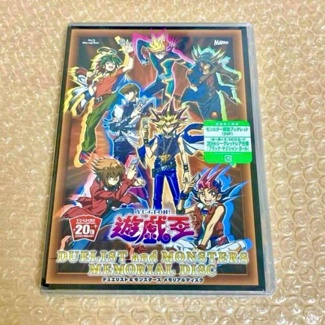 遊戯王 メモリアルディスク 初回限定盤 ブラックマジシャンガール 20thシク