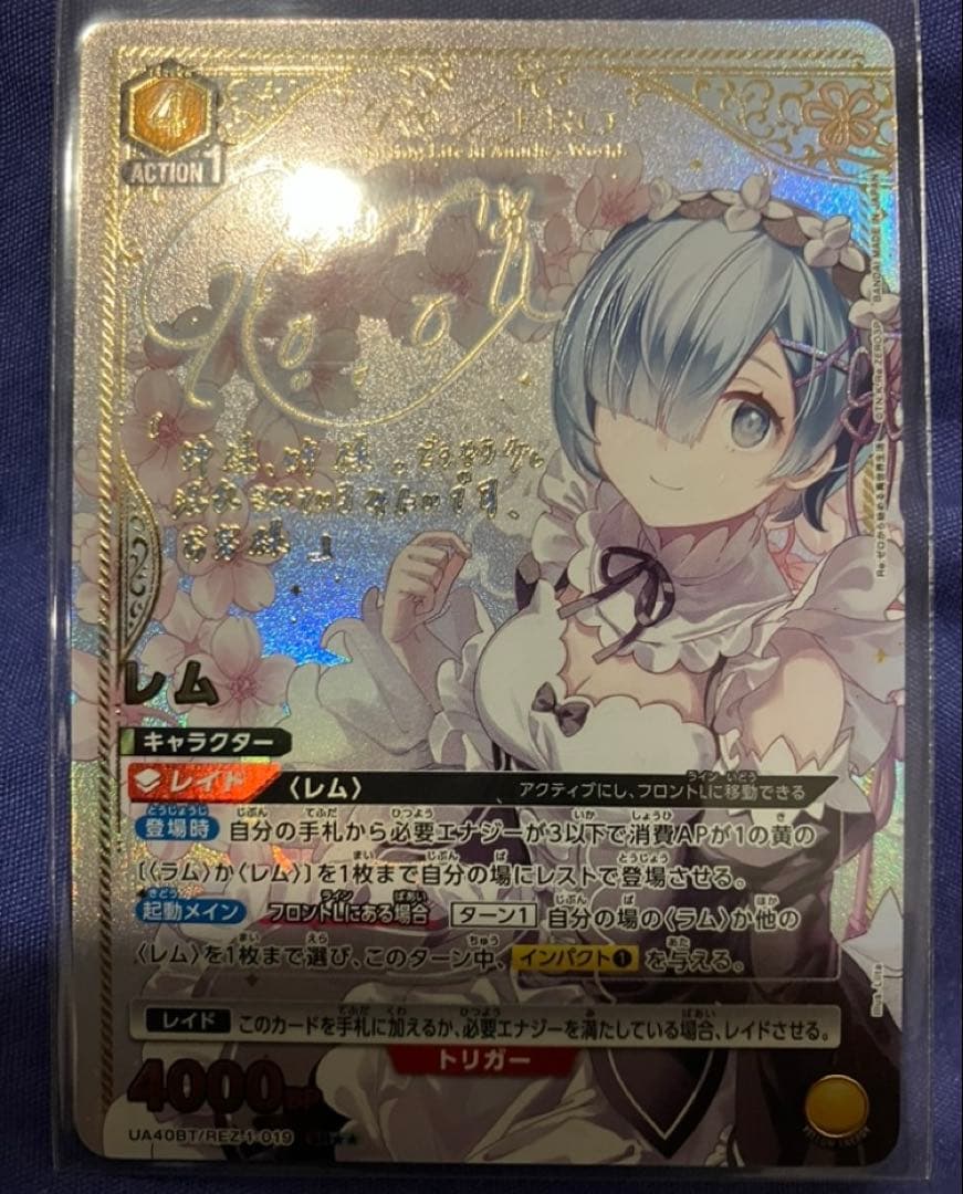 レム 星2 サインカード