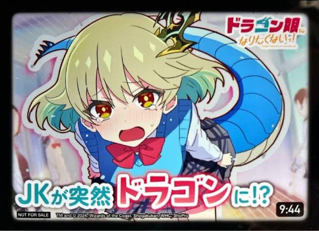 ドラゴン娘になりたくない スリーブ 第1話ver Amazon.co.jp: デュエル・マスターズ DXカードスリーブ ドラゴン娘に