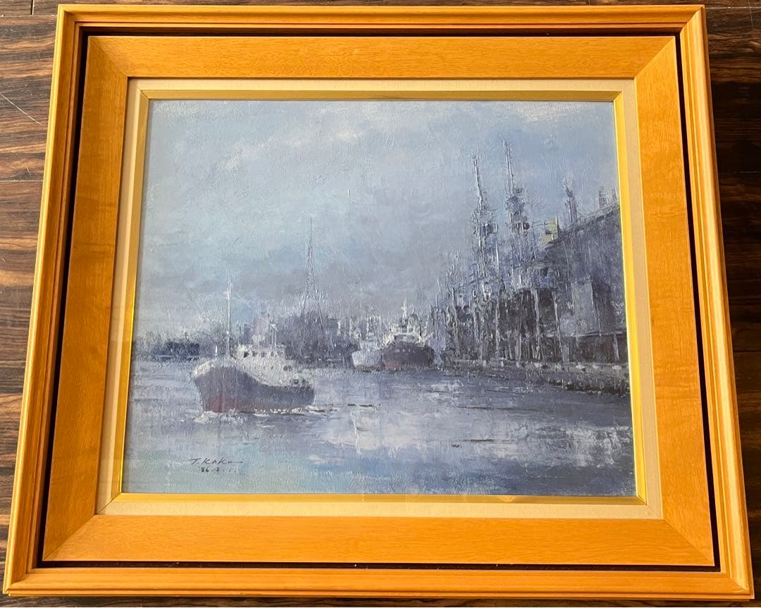 加来徹次郎「港」油彩 額装 油絵 油画 絵画 E