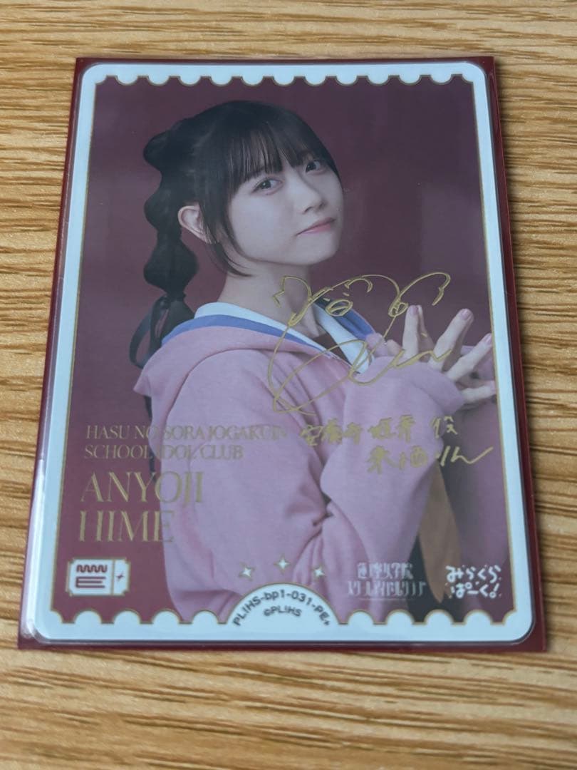 ラブカ　PE+ 安養寺姫芽　来栖りん m65958044891_1.jpg?1738578939