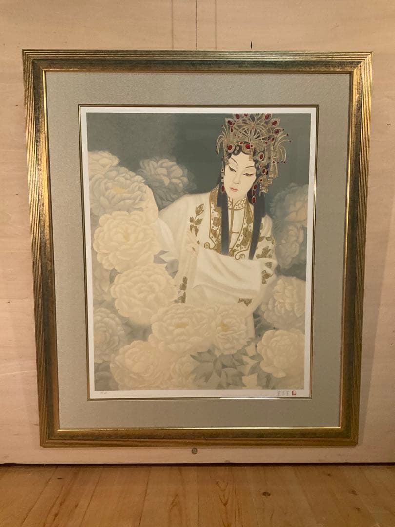 室井東志生「白麗(坂東玉三郎像)」リトグラフ　直筆サイン・落款・エディション有り