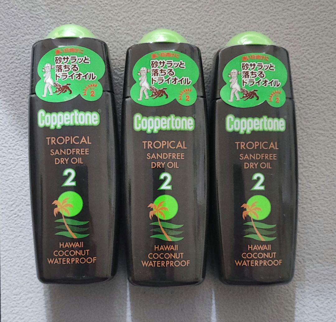 【新品】コパトーン トロピカルサンドフリーハワイ 3本セット コパトーン サンタンニングシリーズ トロピカル サンドフリー ハワイ