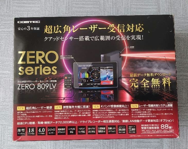 コムテック　ZERO 809LVレーダー探知機