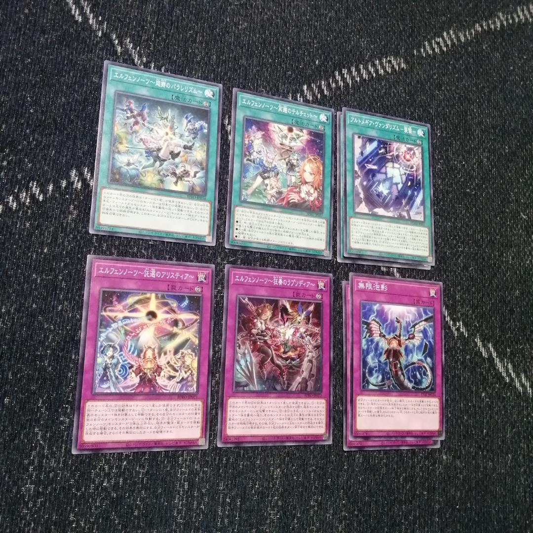 遊戯王 デッキ エルフェンノーツ デモンスミス デッキ サロスナンナ