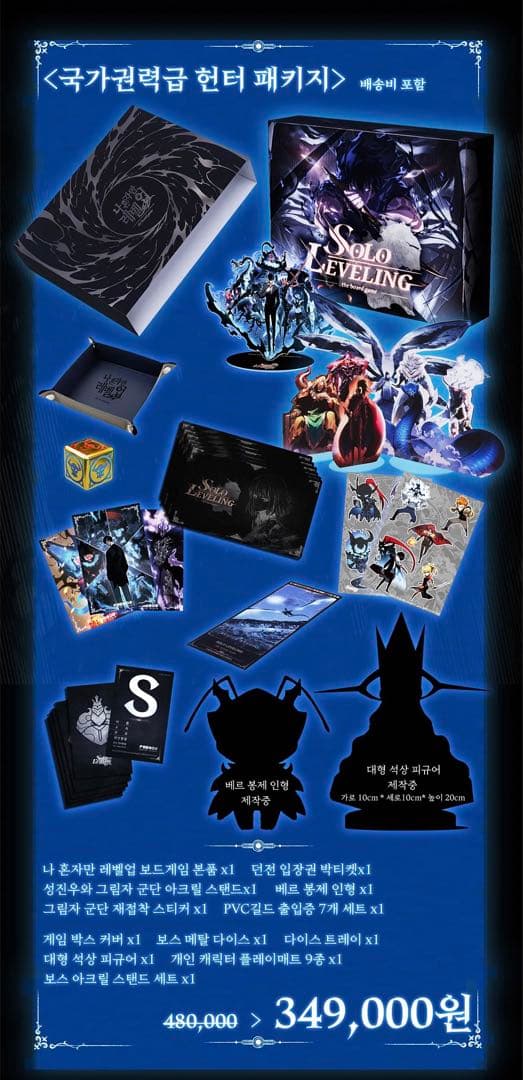 俺だけレベルアップな件 ボードゲーム ぬいぐるみ フィギュア アクリルスタンド