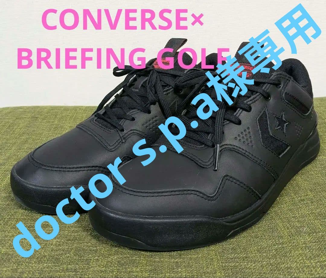 【極美品】CONVERSE×BRIEFING GOLF スニーカー ブラック