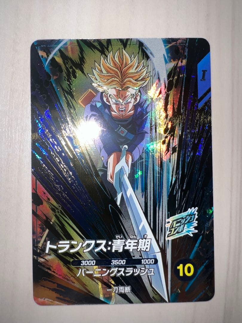 ドラゴンボールスーパーダイバーズ トランクス:青年期 SDV3-029