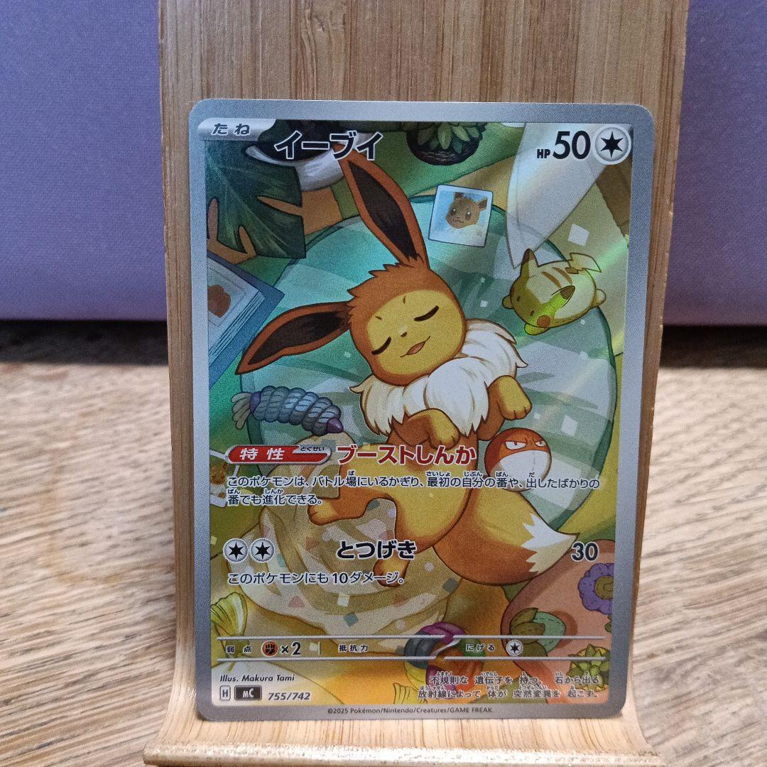 スタートデッキ 100 040 イーブイ 755/742 ポケモンカード - メルカリ