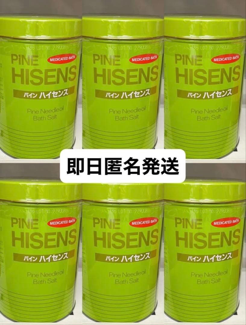 高陽社　パインハイセンス 入浴剤 2.1kg 6個セット即日発送