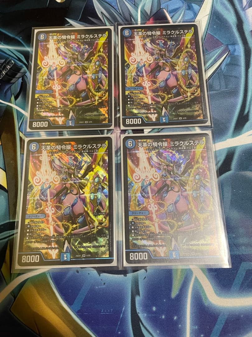 天革の騎令嬢 ミラクルステラ　メルカリ便