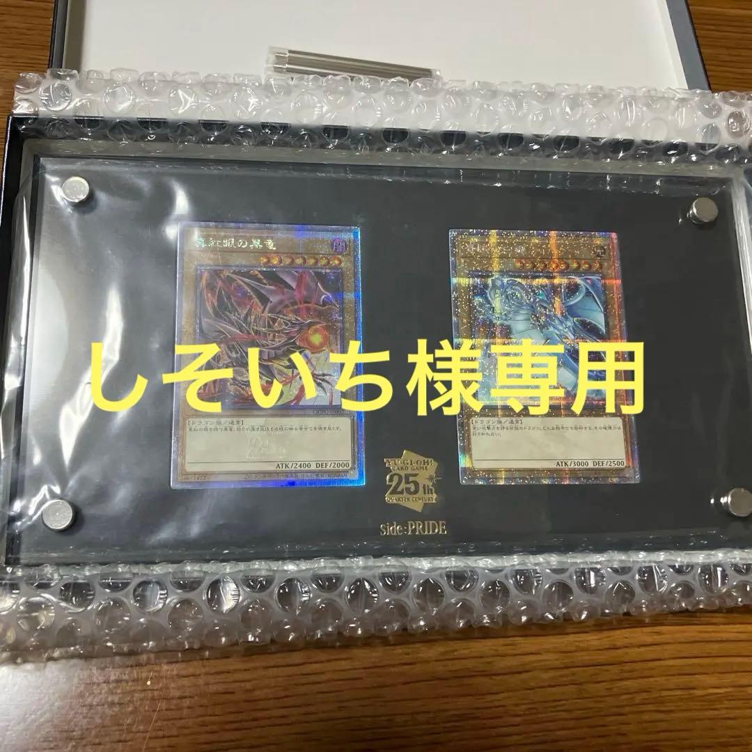 遊戯王 side:PRIDE スペシャルカードセット　トークンあり