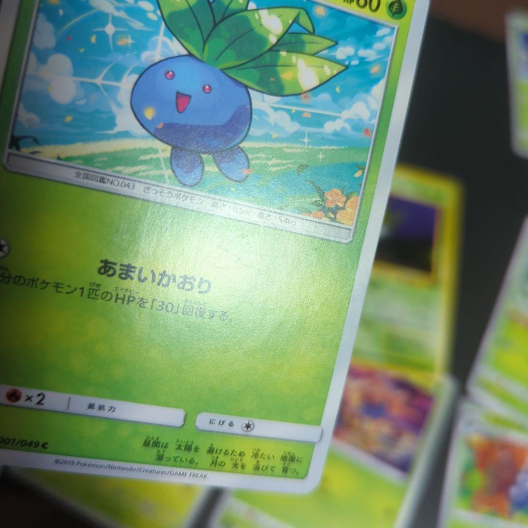 可愛い～☆ナゾノクサ・クサイハナ・ラフレシア・キレイハナ 14枚