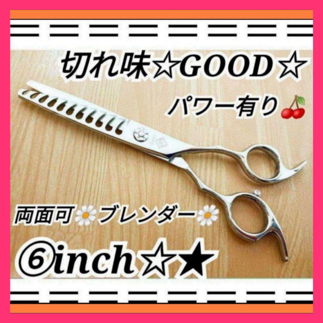 Power有り♪理美容師プロ用両面セニングシザーブレンダー♪トリマートリミング◎ ブレンダーセニングシザー理美容師ブレンディング＋トリマートリミング