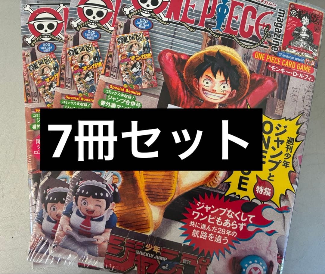 ワンピースマガジン 20号 7冊セット - メルカリ