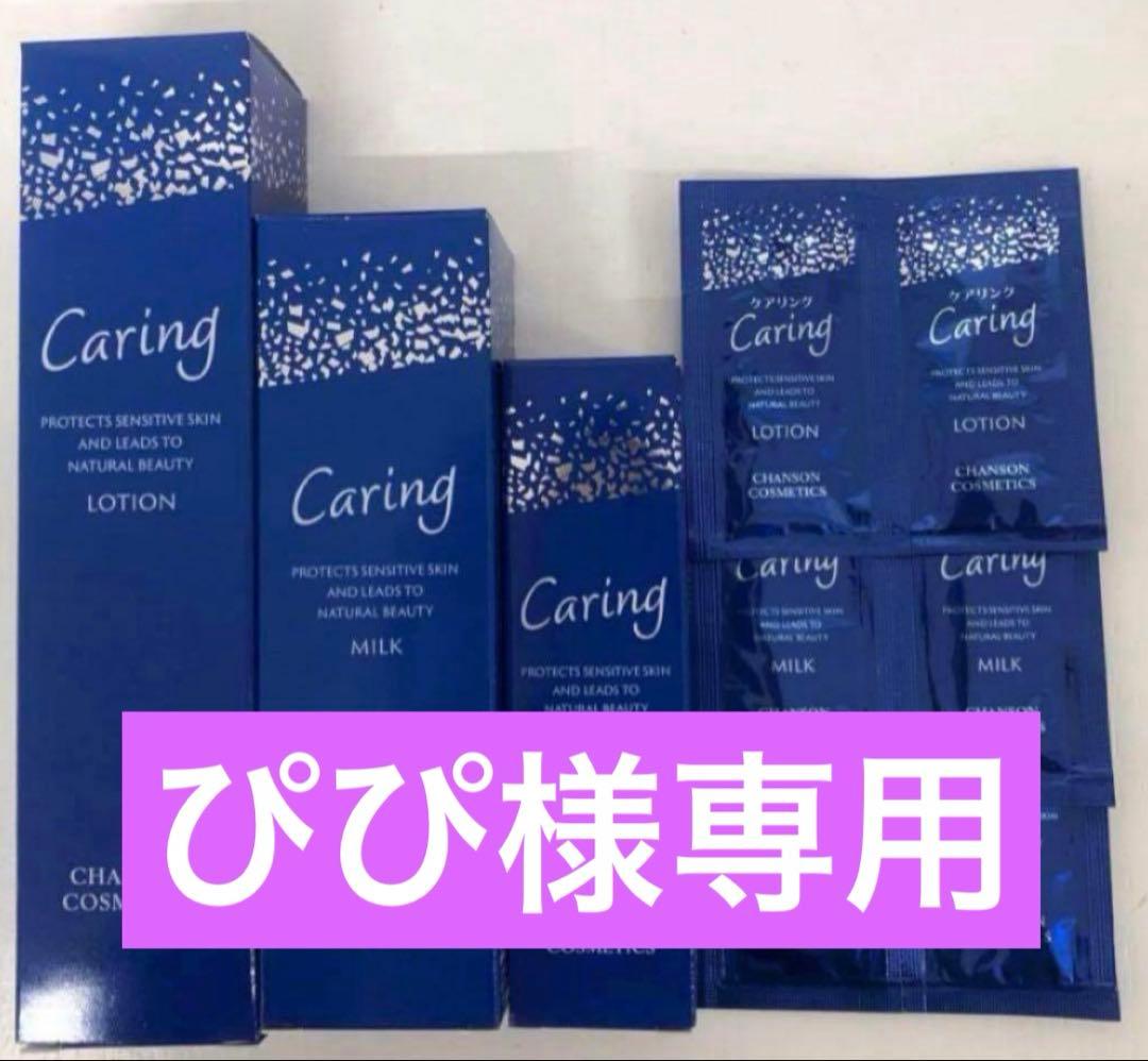 ぴぴリクエスト商品