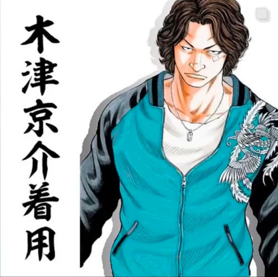 クローズ&WORST 六無人 木津京介モデル 坊屋春道モデル スカジャン