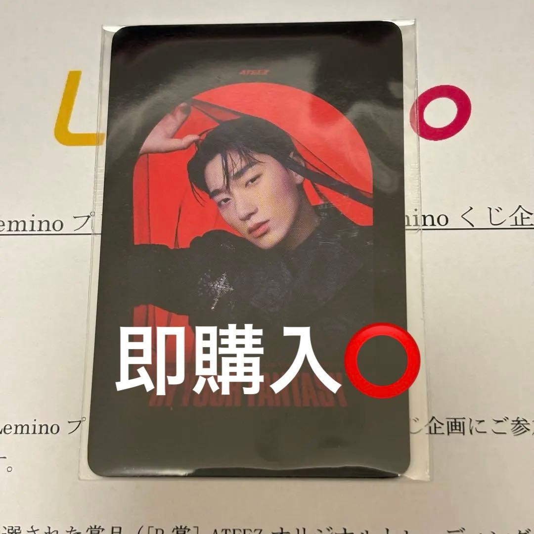 ATEEZ サン Lemino くじ 当選 トレカ B賞 SAN