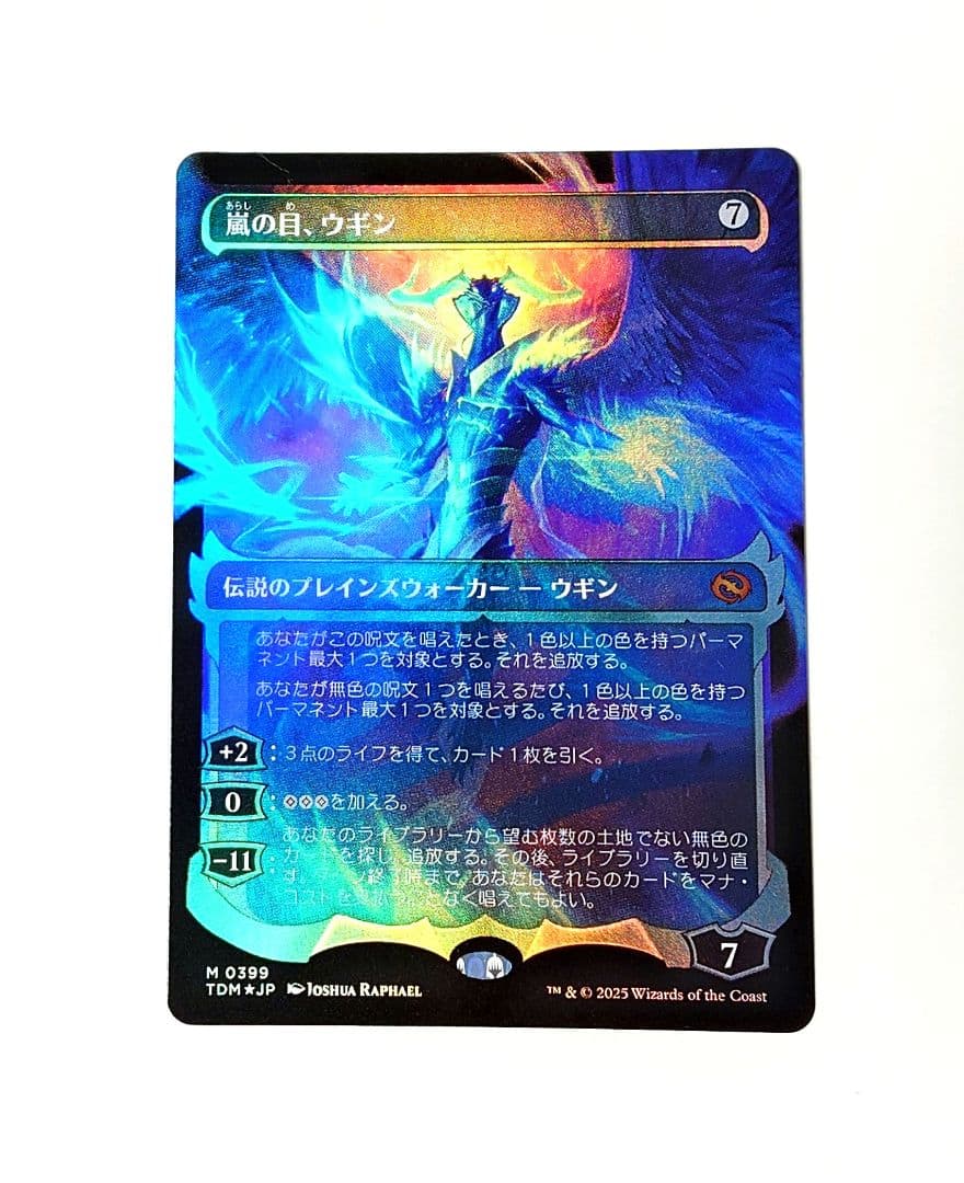 MTG 嵐の目、ウギン FOIL 日本語版 ショーケース 幽霊火 FOIL/ショーケース版】マジックザギャザリング TDM JP 0399 嵐の目