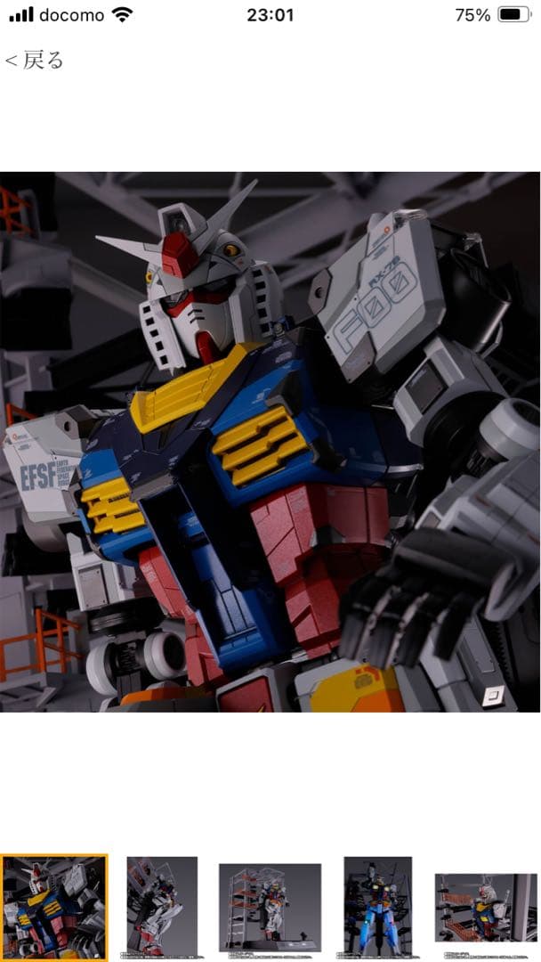 DX超合金 FACTORY YOKOHAMA RX-78F00 GUNDAM