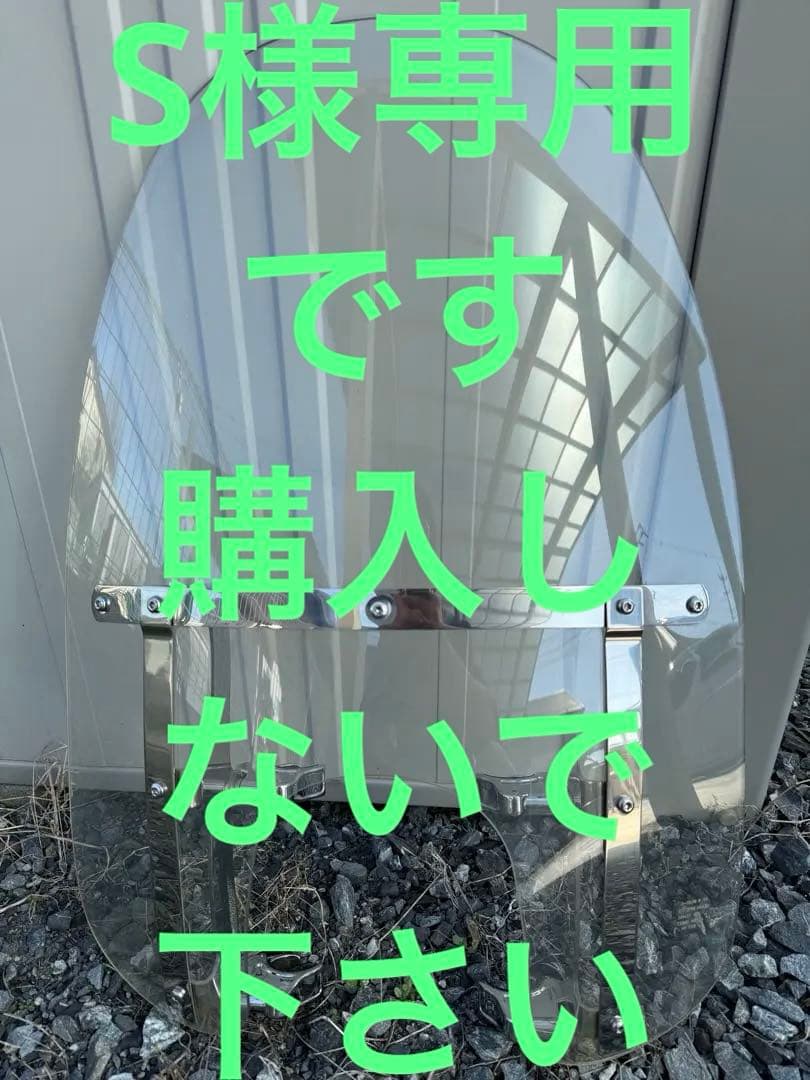 ハーレー純正　スポーツスター　ウィンドシールド　クリア