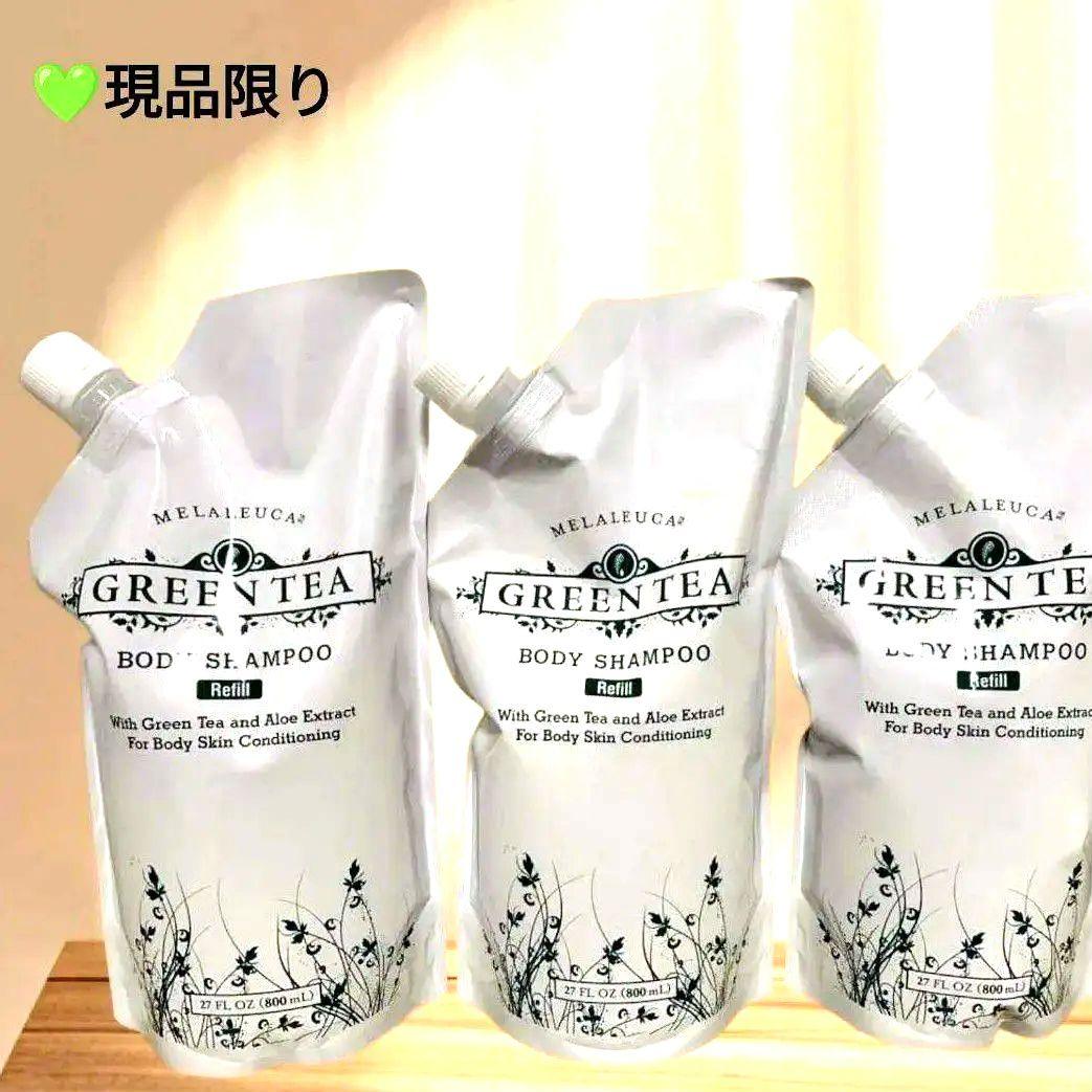 ♥新品 メラルーカ グリーンティー ボディーシャンプー 詰め替え 3個セット