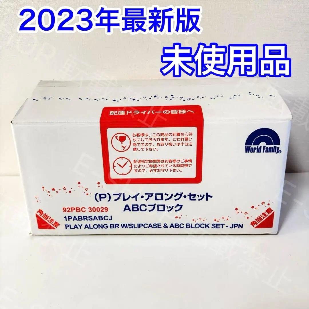 【未使用】2023年最新版 プレイアロング・フルセット　DWE ディズニー英語