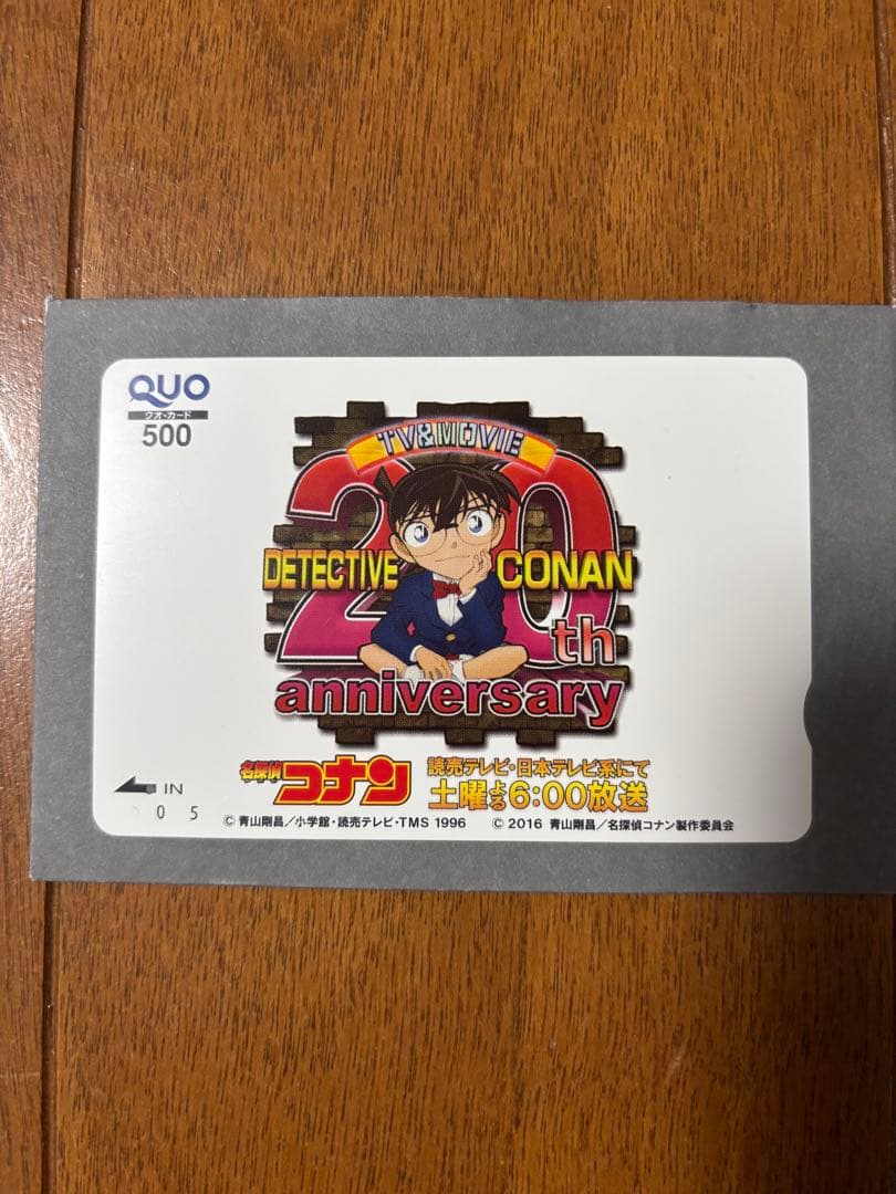 名探偵コナン 20周年記念QUOカード