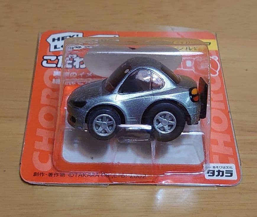 日産S15 SILVIA　シルビア　タカラ　こだわり仕上げチョロＱNo.7