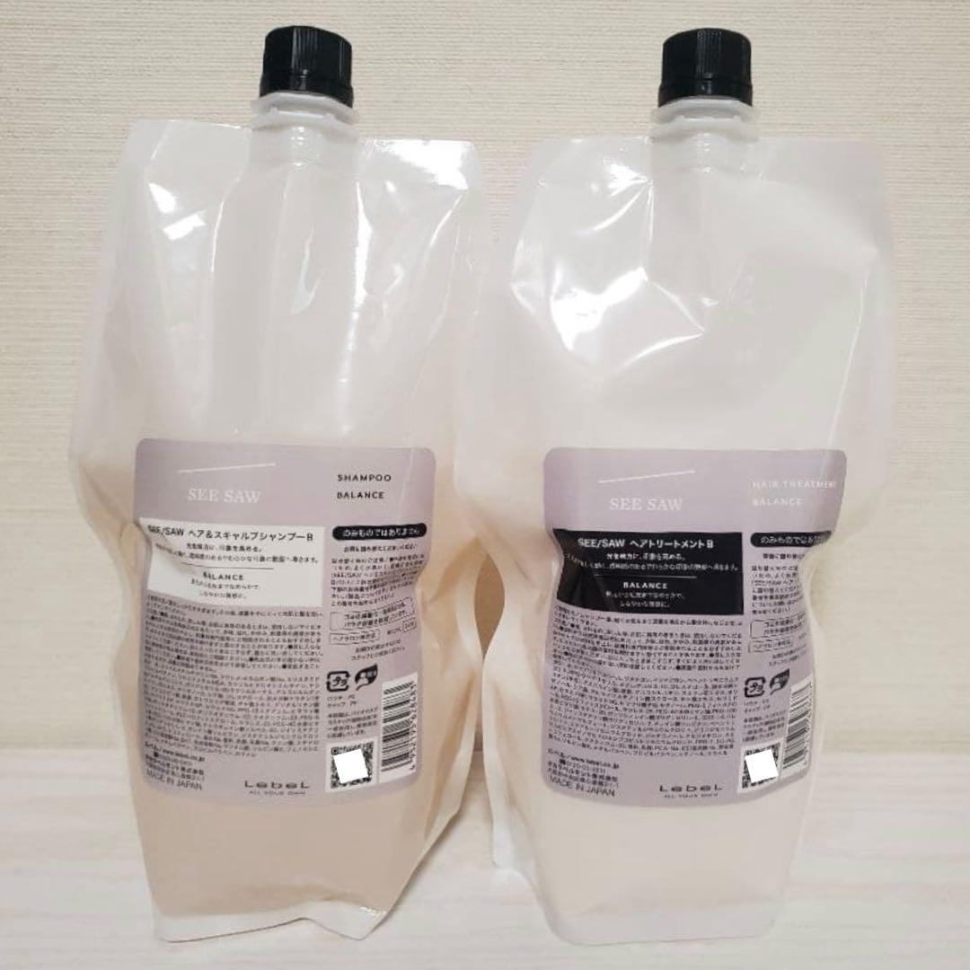 匿名発送　新品未開封　シーソー　バランス　シャンプー　トリートメント　詰め替え