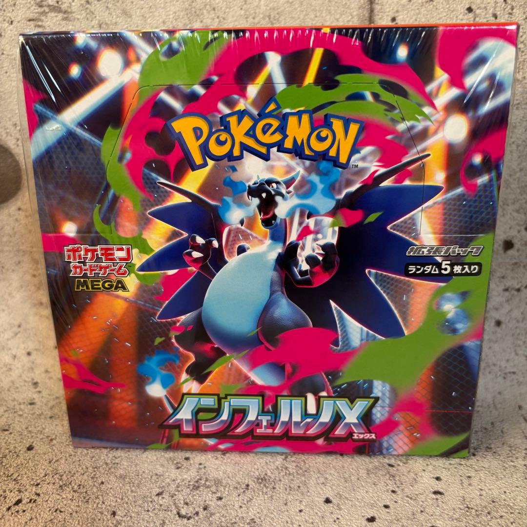 ポケモンカード インフェルノX BOX シュリンク付き未開封 即発送 全BOXシュリンクつき インフェルノX インフェルノ ポケモンカード BOX