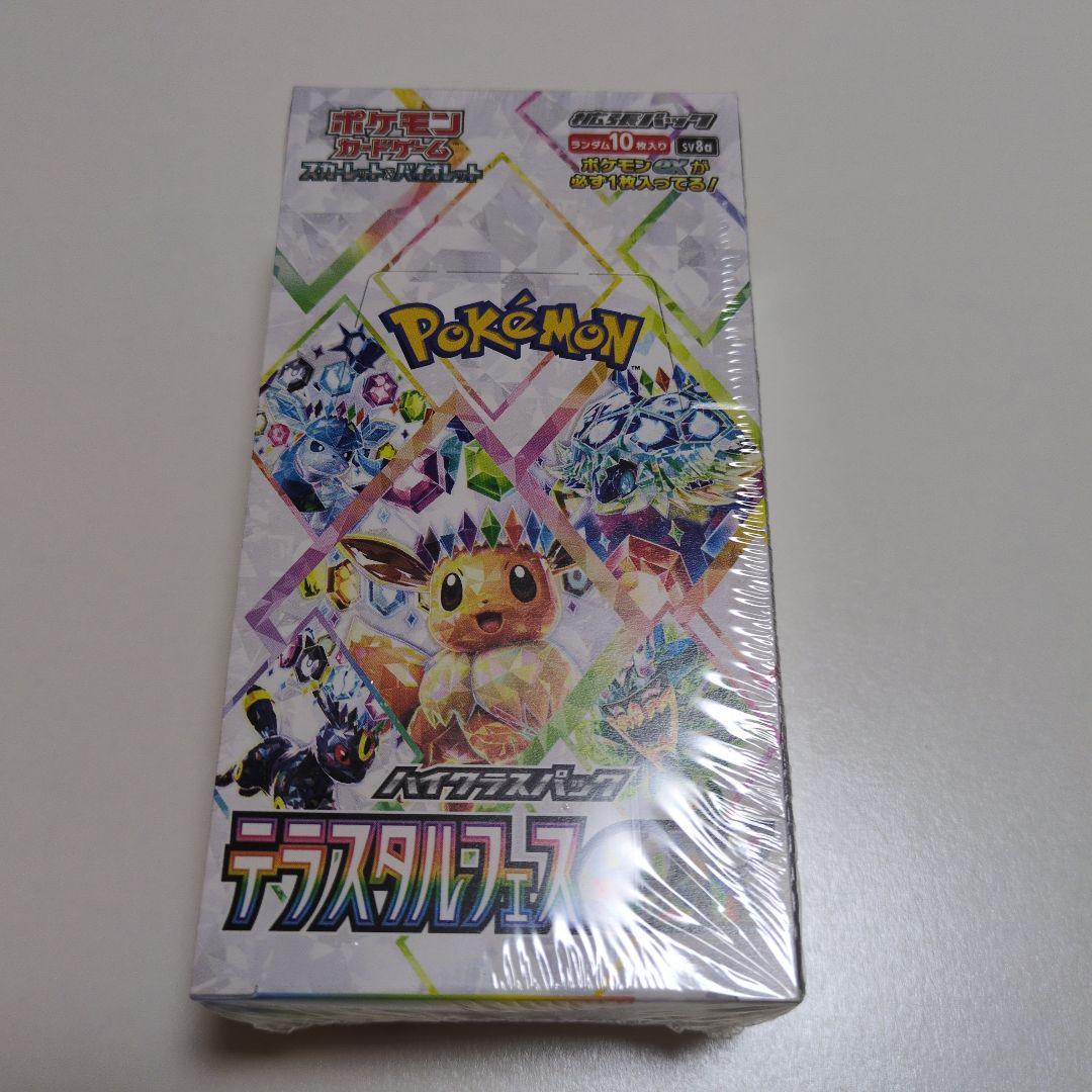 【新品未開封】 ポケモンカード テラスタルフェスex　シュリンク付き ポケモンカードゲーム 即納 テラスタルフェスex BOX ハイクラスパック