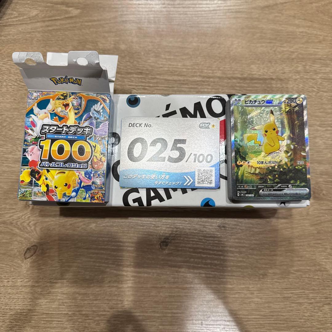 ピカチュウex　SAR仕様　スタートデッキ100　No.25　フルセット ピカチュウex SAR スタートデッキ100 No.25 - メルカリ