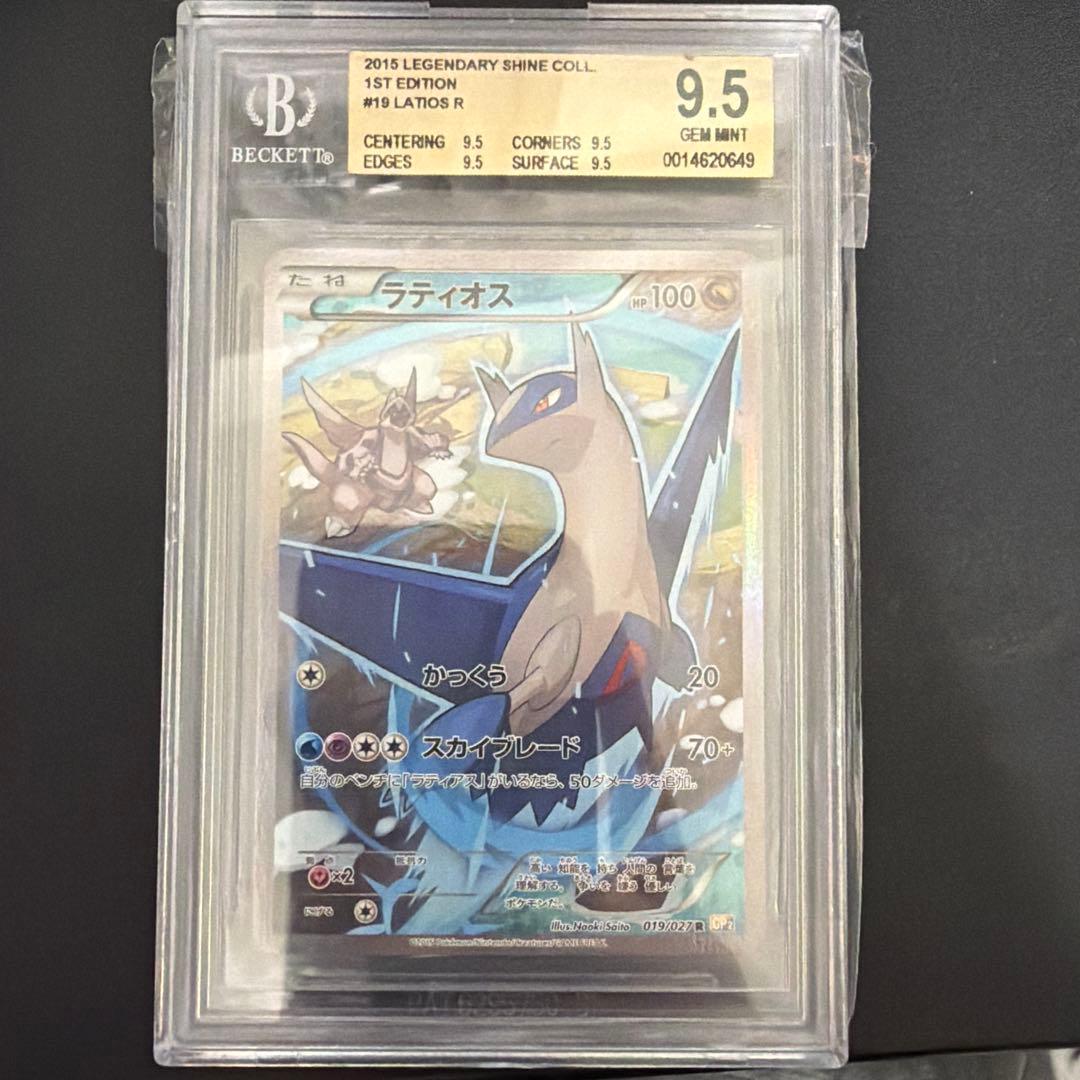 ラティオス　CP2 BGS9.5 psa10相当