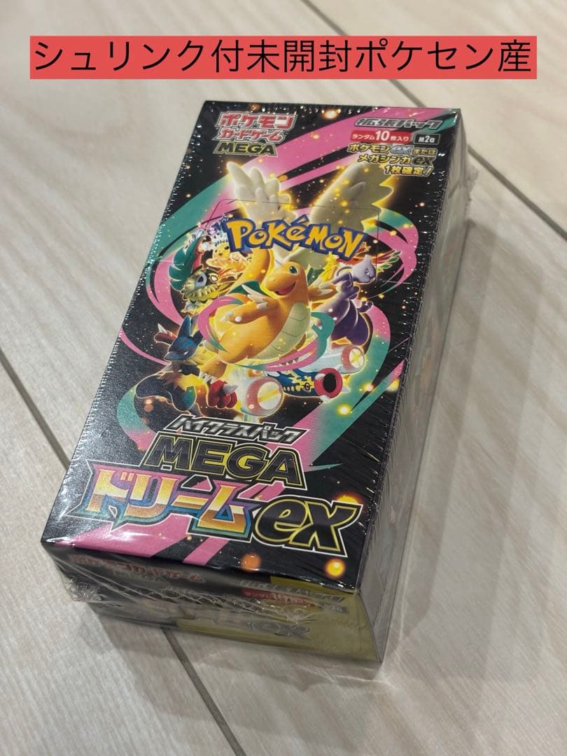 ポケモンカードゲーム MEGAドリームEX BOX シュリンク付11/30発送可