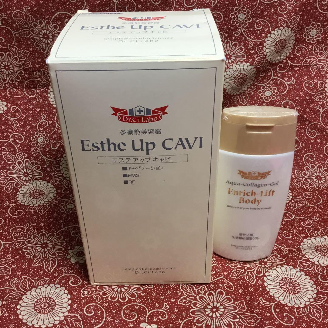 ドクターシーラボエステアップキャビ 新品