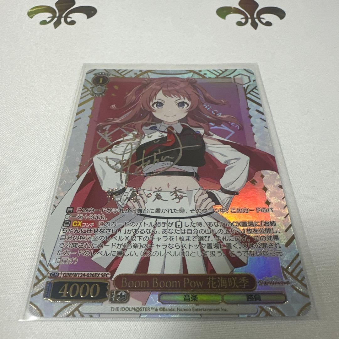 ヴァイスシュヴァルツ 花海咲季　SEC ヴァイス 学園アイドルマスター サイン SEC 花海咲季 - メルカリ