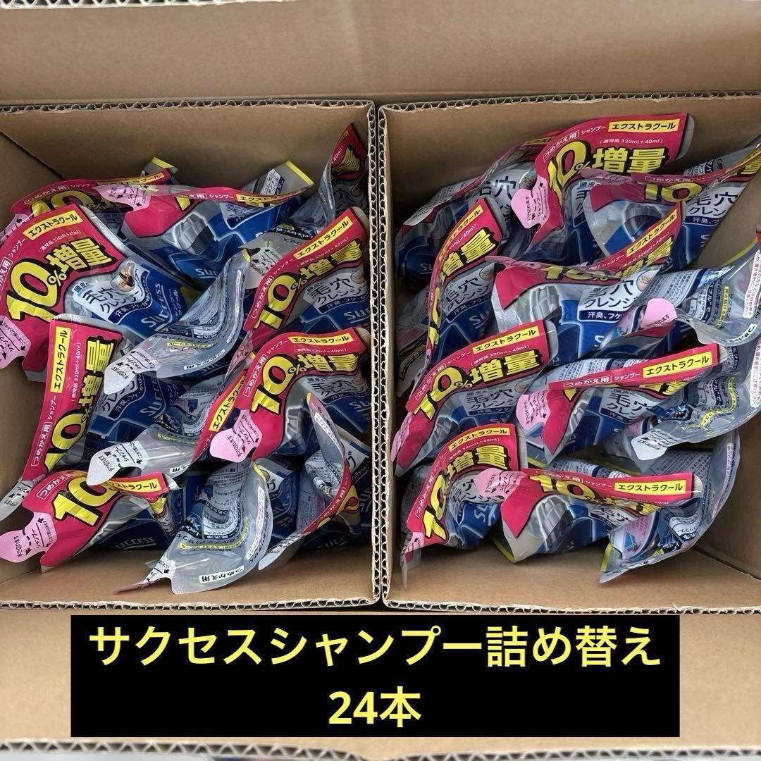 サクセス 薬用シャンプー エクストラクール つめかえ用 増量 360ml×24袋