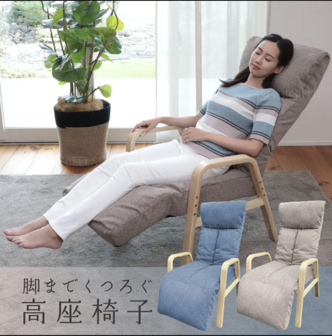 美品 明光ホームテック 脚までくつろぐ高座椅子 ADHF型 取扱説明書付