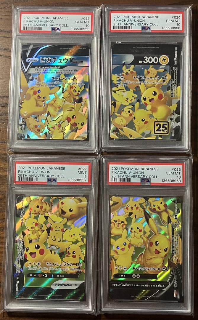 PSA9-10】ピカチュウ 4連番 V-UNION 25th アニバーサリー - メルカリ