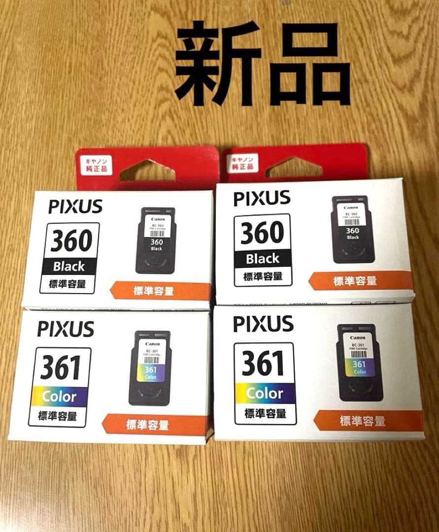 PIXUS 360 ブラック & 361 カラー インクカートリッジ　4コセット