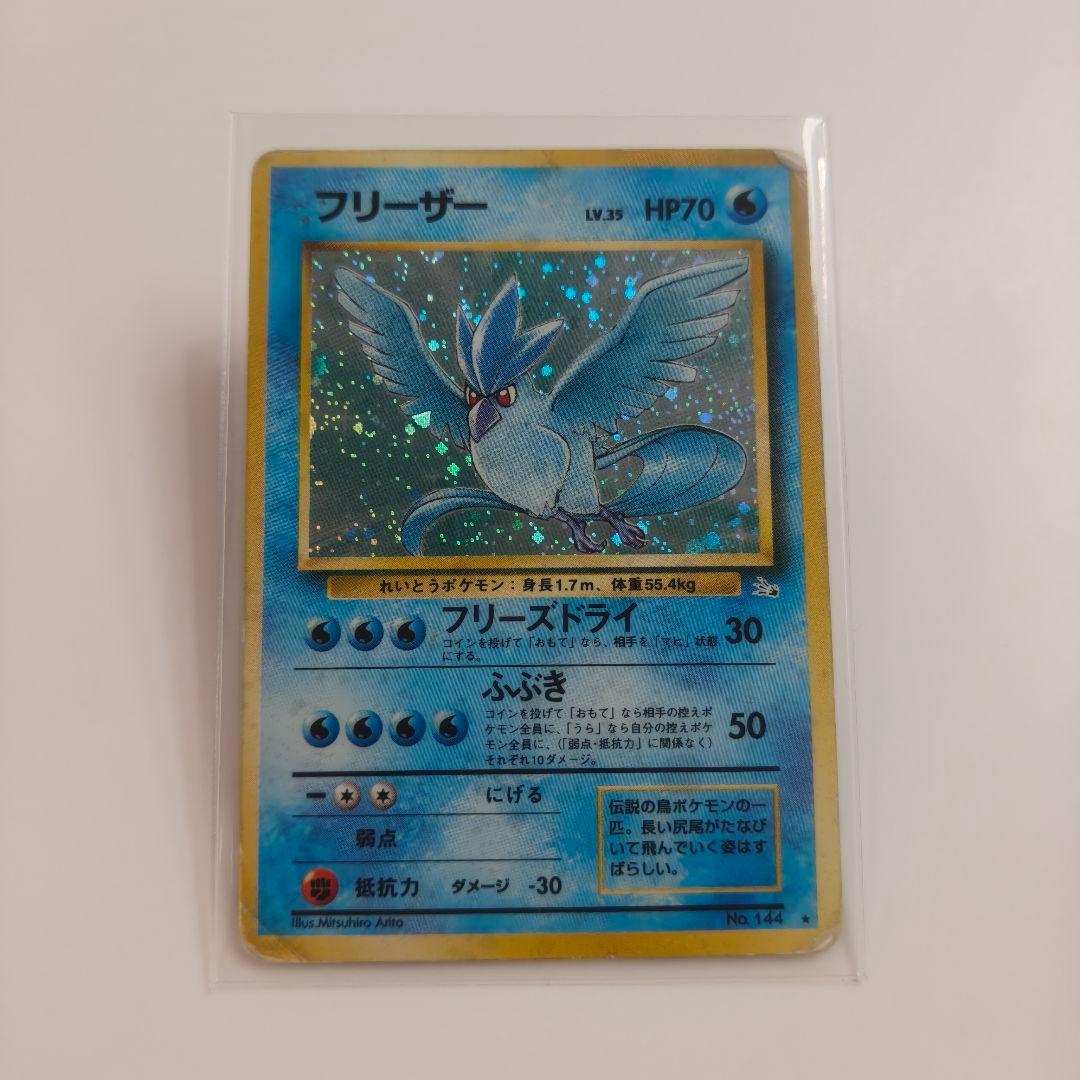 【値段交渉可能】旧裏　フリーザー 　No.p4