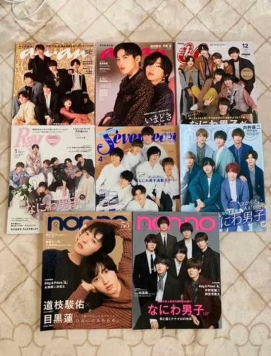 なにわ男子 anan CanCam Ray seventeen non-no