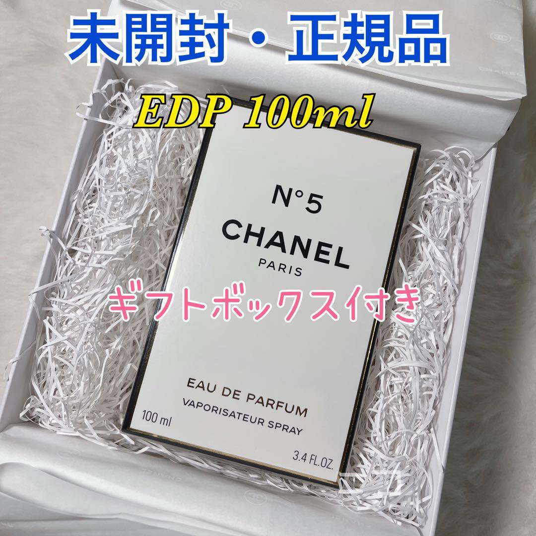 未開封　CHANEL No.5 EDP 100ml