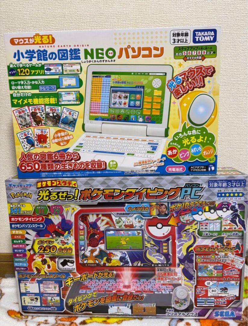 未開封品小学館の図鑑NEOパソコン＆光るぜっ！ポケモンタイピングPCパソコン