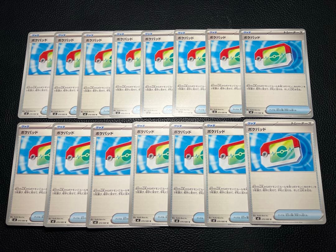 ポケモンカードゲーム ポケパッド まとめ売り - メルカリ