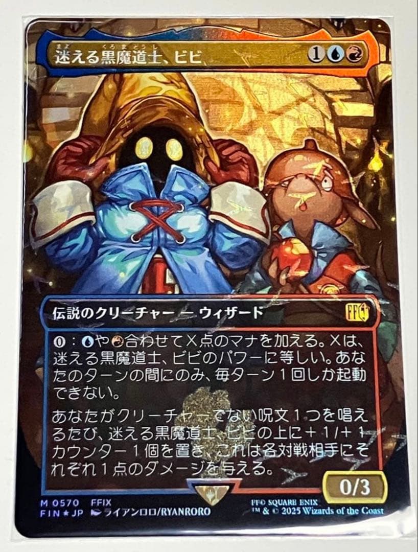 mtg 迷える黒魔道士、ビビ チョコボブースター版　チョコボトラックfoil 2026年最新】チョコボ mtg 迷える黒魔道士の人気アイテム - メルカリ